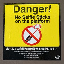 JR_Sign_Danger_No_Selfie_Sticks_on_the_Platform